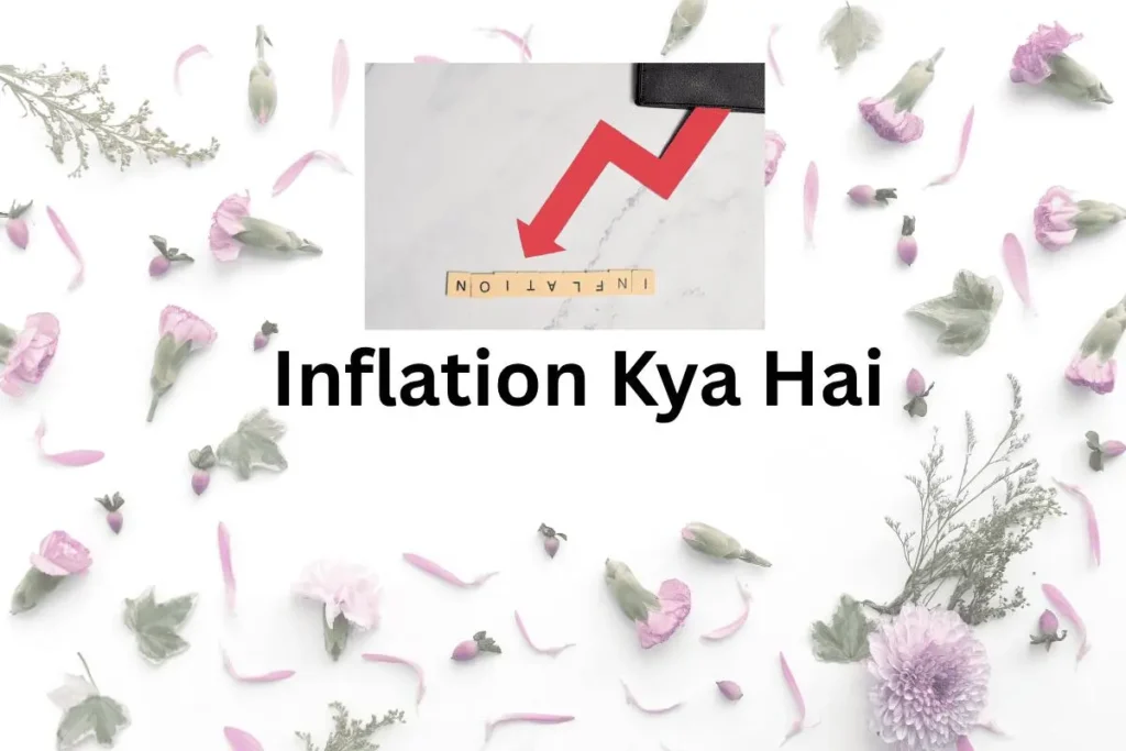 inflation kya hai