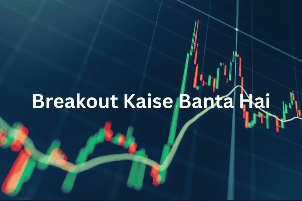 breakout kaise banta hai