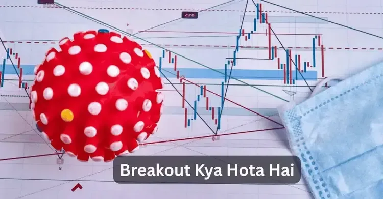 breakout kya hota hai