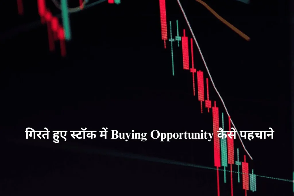 stocks buying opportunity
